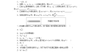 高中数学5.3.1 等比数列第二课时课时练习