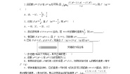 高中人教B版 (2019)6.1.2 导数及其几何意义第一课时习题