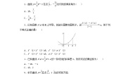 数学人教B版 (2019)6.1.2 导数及其几何意义第二课时综合训练题