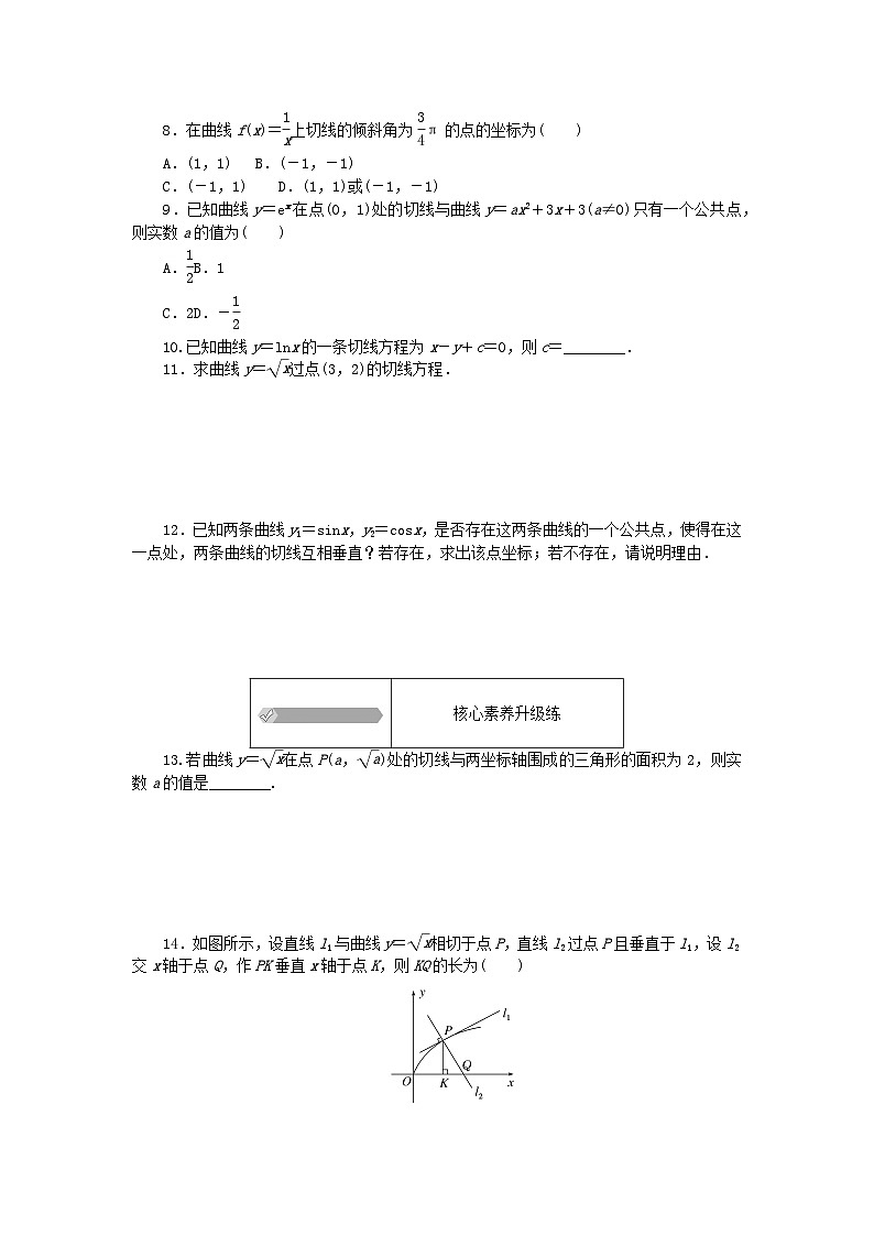 2023版新教材高中數(shù)學(xué)第六章導(dǎo)數(shù)及其應(yīng)用6.1導(dǎo)數(shù)6.1.3基本初等函數(shù)的導(dǎo)數(shù)課時(shí)作業(yè)新人教B版選擇性必修第三冊(cè)第2頁(yè)