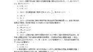 2023版新教材高中数学滚动复习试题4新人教A版选择性必修第三册