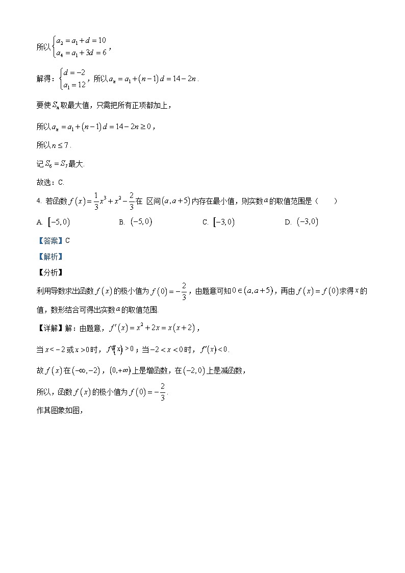 福建省莆田第一中学2023-2024学年高二下学期期初考试数学试卷(解析版)第2页