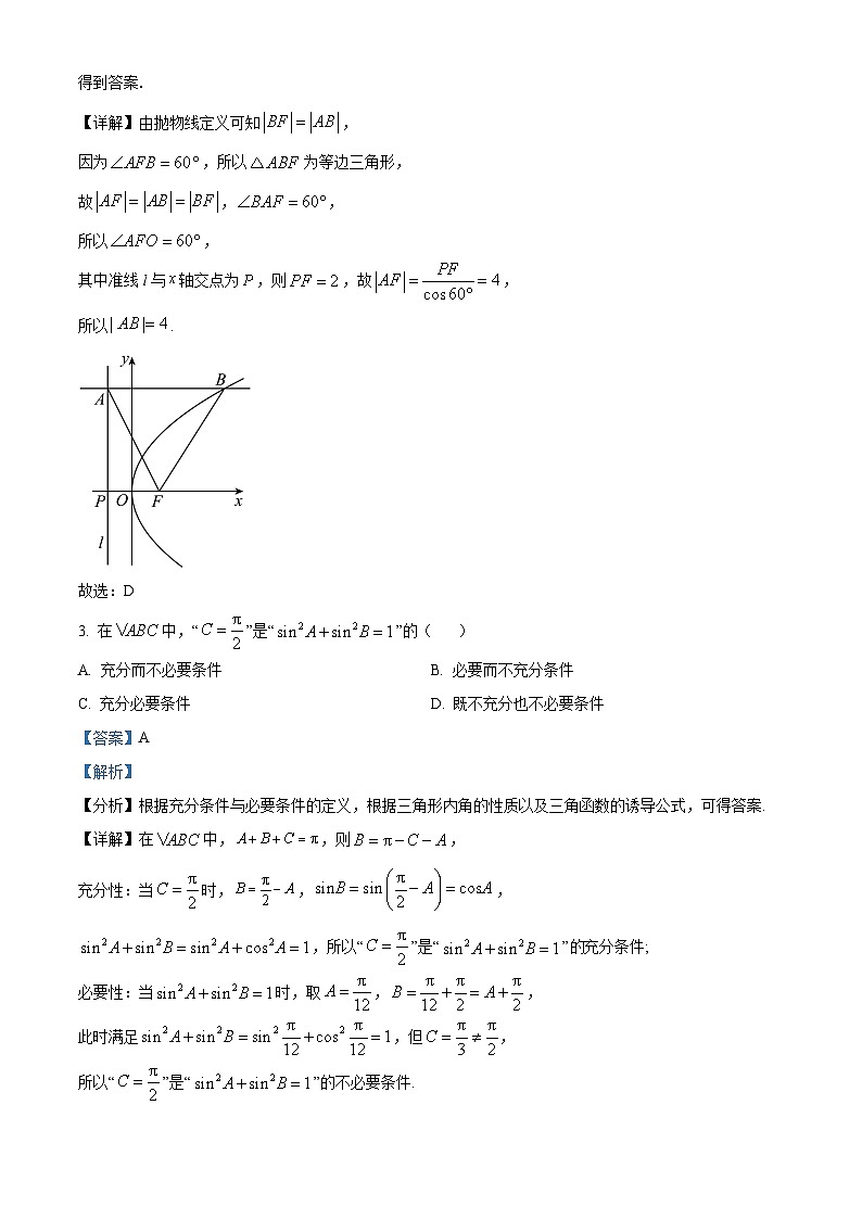 16,江苏省扬州市仪征中学2024届高三下学期期初调研测试数学试题02