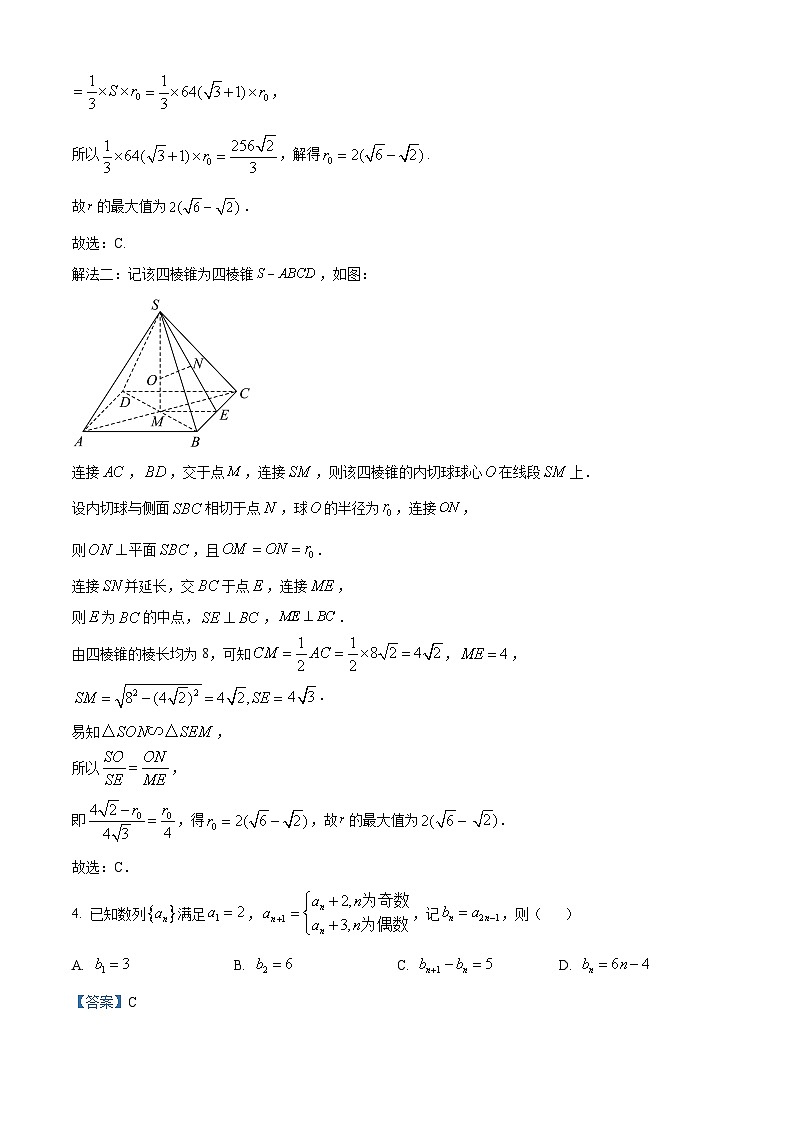 27,广东省云浮市云安区云安中学2024届高三下学期开学考试数学试卷第3页