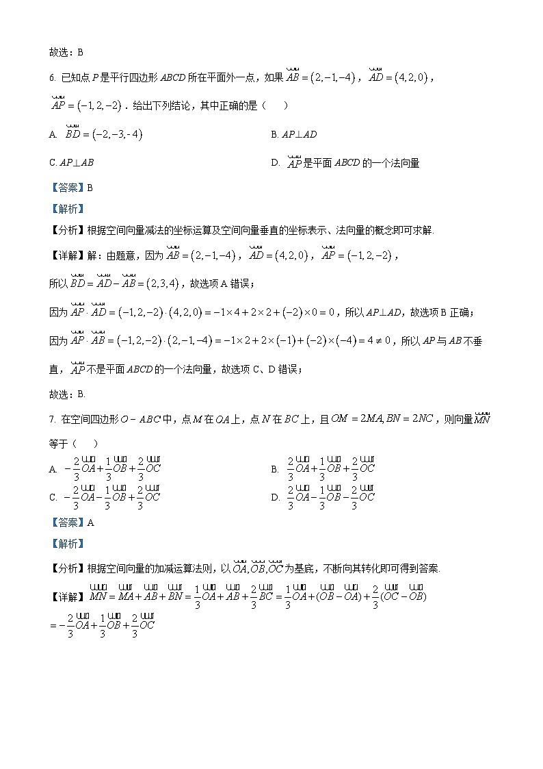 37,广西壮族自治区百色市平果市铝城中学2023-2024学年高二下学期开学考试数学试卷第3页