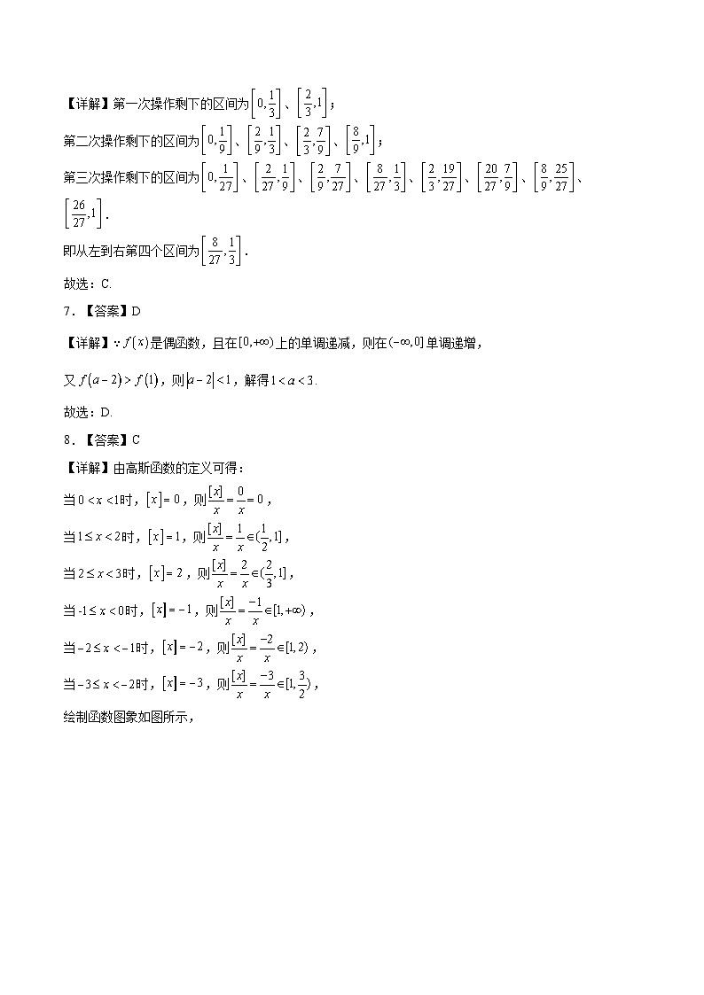 广东省深圳外国语学校(集团)龙华高中部2021-2022学年高一上学期期中考试数学试卷+02