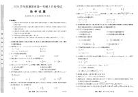 辽宁省朝阳市2023-2024学年高一下学期3月份考试数学试题
