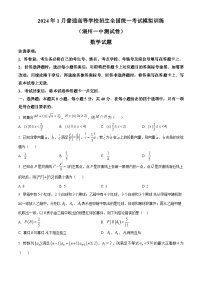 浙江省湖州市第一中学2024届高三下学期新高考数学模拟试题（附参考答案）
