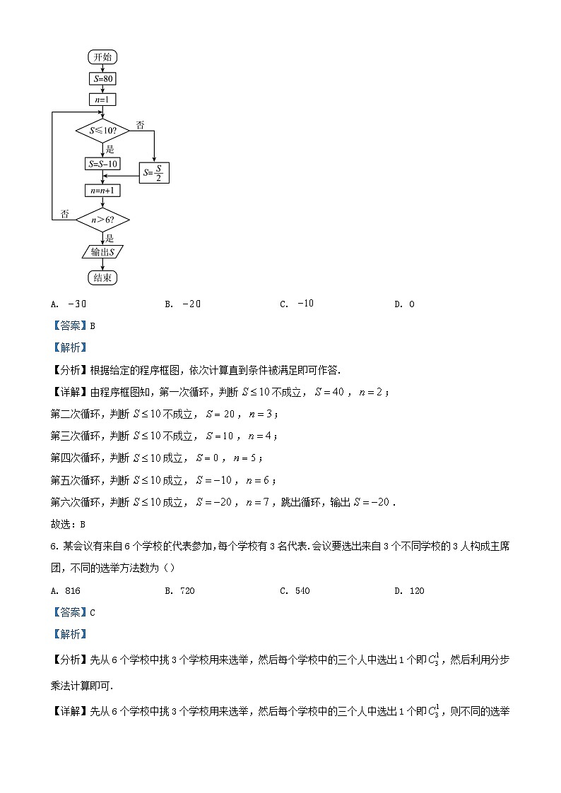 四川省泸州市泸县2022_2023学年高二数学下学期期中试题理科含解析第3页