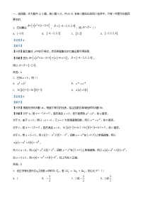 四川省绵阳市2024届高三数学上学期10月月考试题理试题含解析