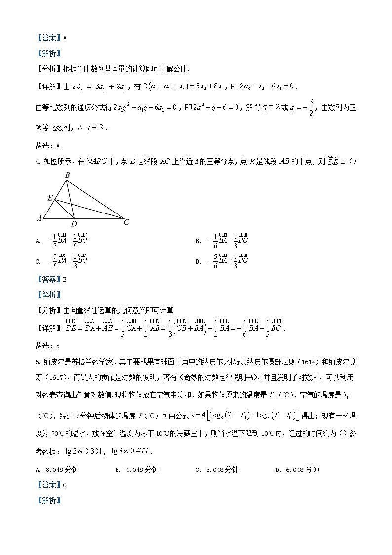 四川省绵阳市2024届高三数学上学期10月月考试题理试题含解析第2页