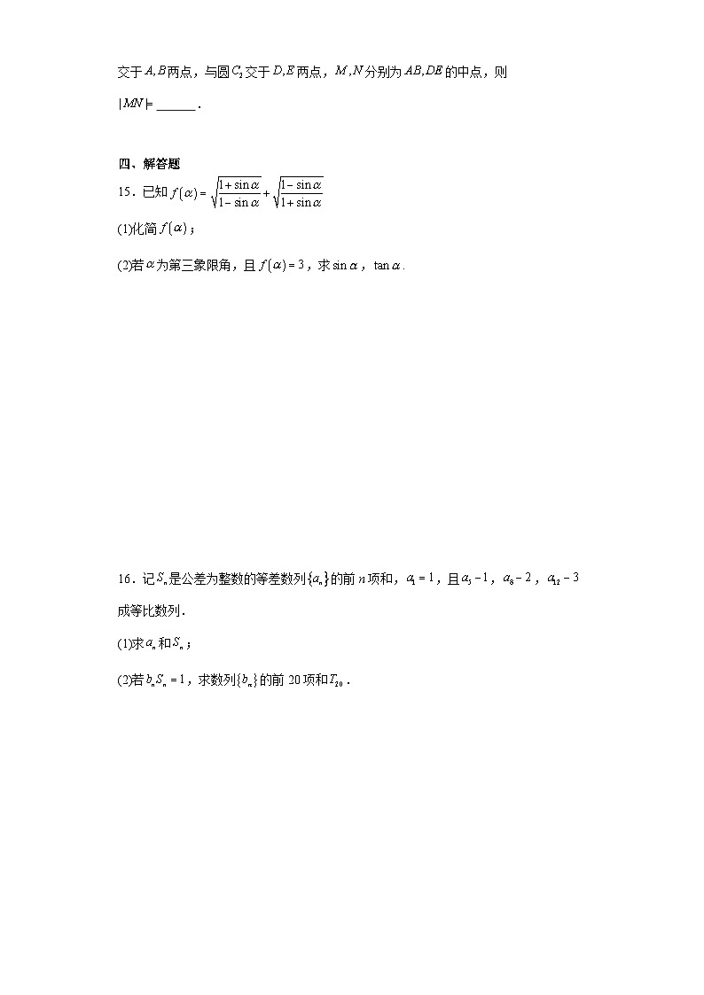 2024年湖北省高考数学模拟试题(新高考适用)第3页
