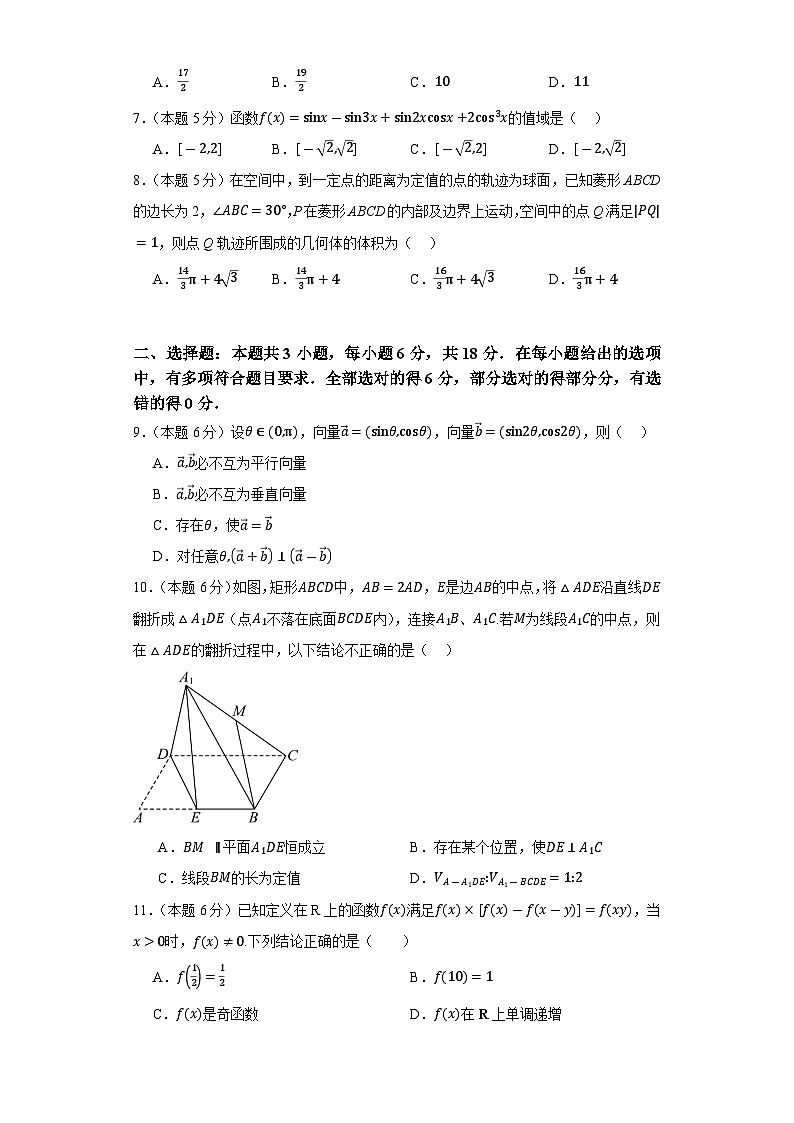 湖北省武汉市第一中学2024届高三下学期二调考后提升卷数学试题模拟训练二第2页