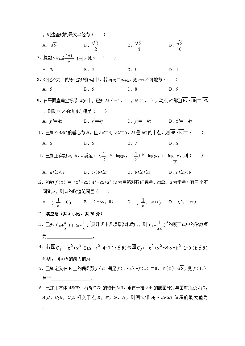 湖南省岳阳市岳阳县2023-2024学年高三下学期开学数学试题第2页