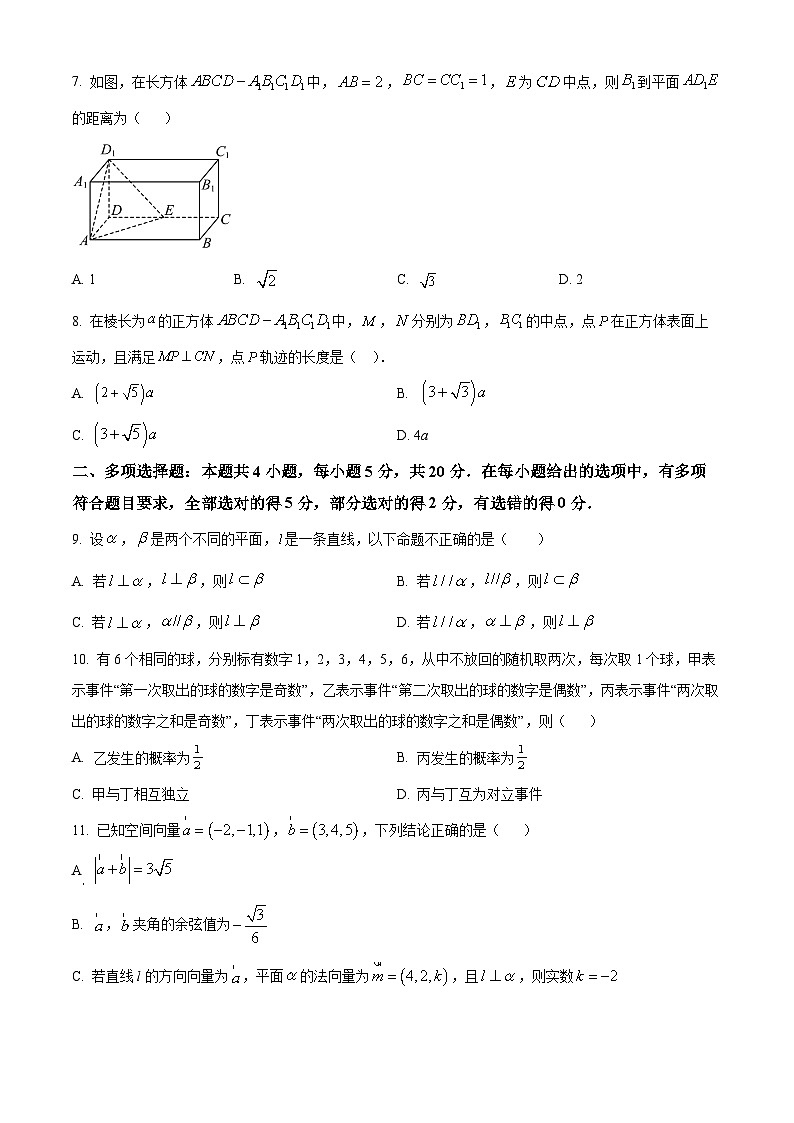 四川省泸州市泸县第五中学2023-2024学年高二上学期第一次月考试数学试卷(Word版附解析)02