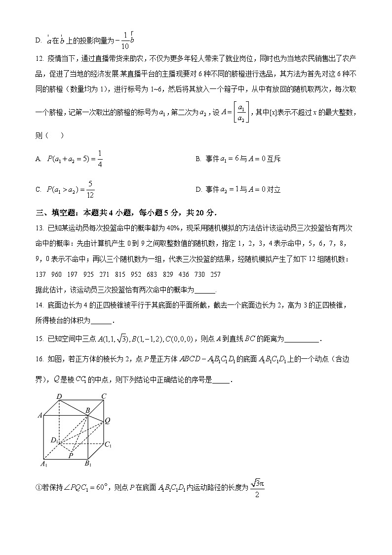 四川省泸州市泸县第五中学2023-2024学年高二上学期第一次月考试数学试卷(Word版附解析)03