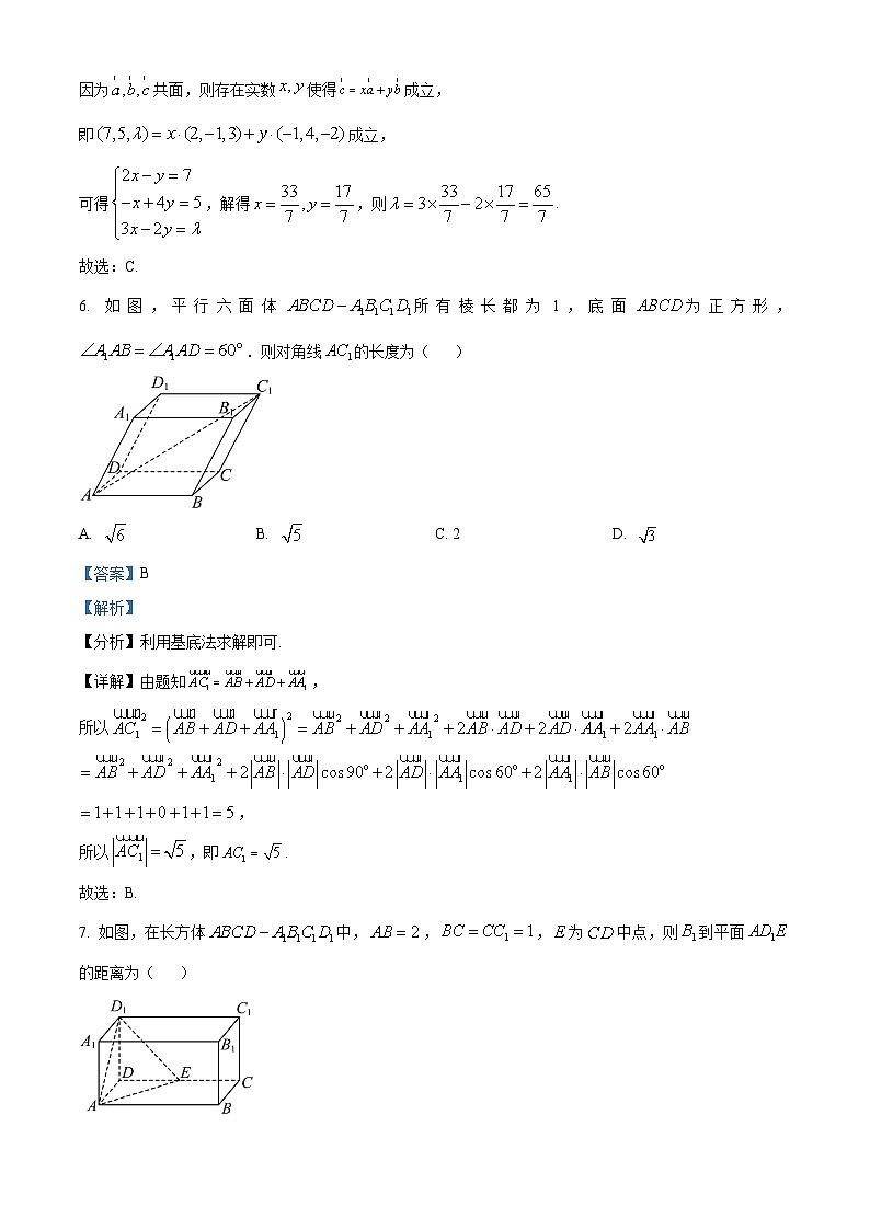 四川省泸州市泸县第五中学2023-2024学年高二上学期第一次月考试数学试卷(Word版附解析)03