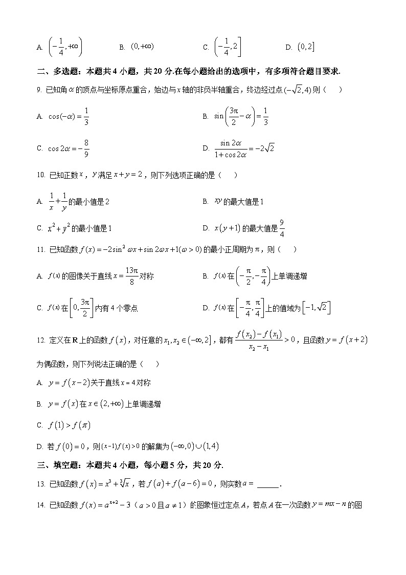 重庆市万州第一中学2023-2024学年高一下学期入学考试数学试卷(原卷版)第2页