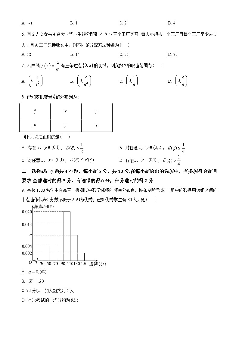 廣東省深圳市高級中學(xué)(集團)2022-2023學(xué)年高二下學(xué)期期中數(shù)學(xué)試題(學(xué)生版+解析)第2頁