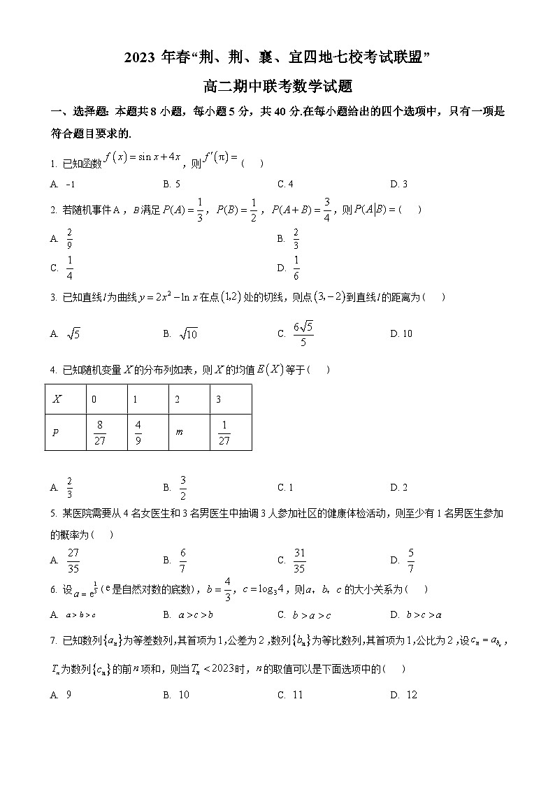 湖北省荆荆襄宜四地七校2022-2023学年高二下学期期中联考数学试题(学生版+解析)01