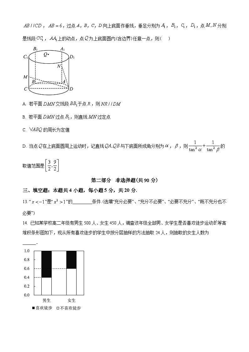 广东省华附、省实、广雅、深中四校2022-2023学年高二下学期期末联考数学试题(学生版+解析)第3页