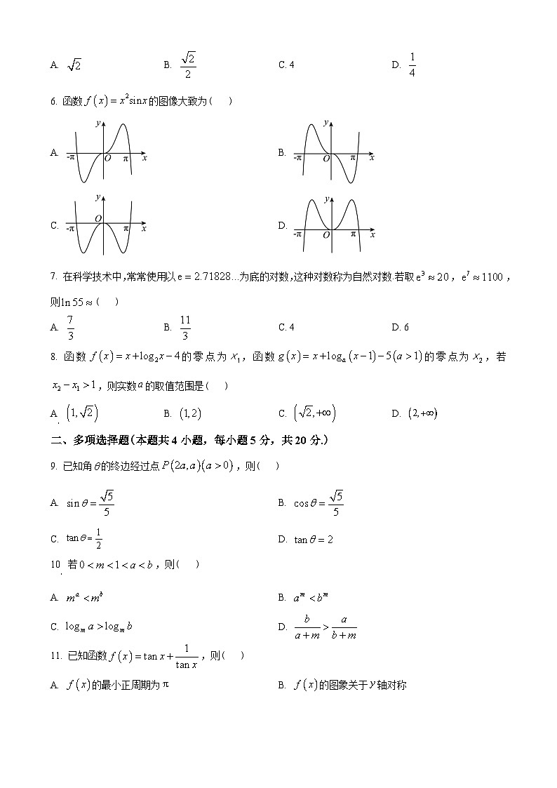 江苏省南京市2022-2023学年高一上学期期末数学试题(学生版+解析)第2页