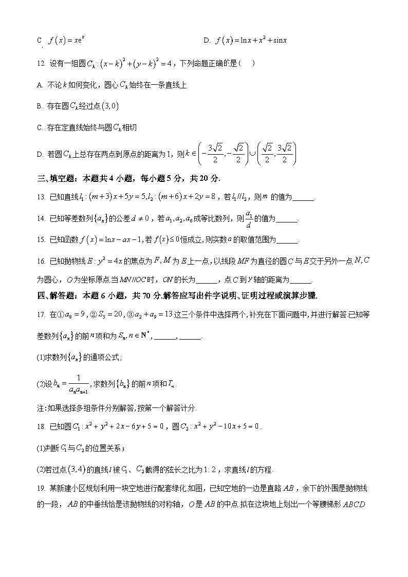 江苏省徐州市2022-2023学年高二上学期期末数学试题(学生版+解析)第3页