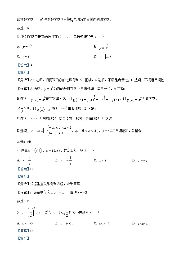 北京市延庆区2023-2024学年高一上学期期末考试数学试卷(原卷版+解析版)02