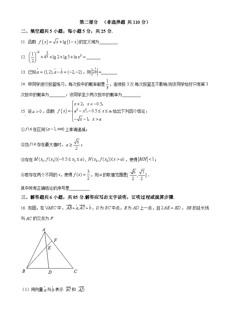 北京市延庆区2023-2024学年高一上学期期末考试数学试卷(原卷版+解析版)03