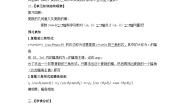 高中数学人教A版 (2019)必修 第二册第七章 复数7.3* 复数的三角表示教案