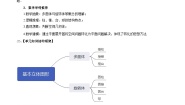 必修 第二册8.1 基本立体图形教案