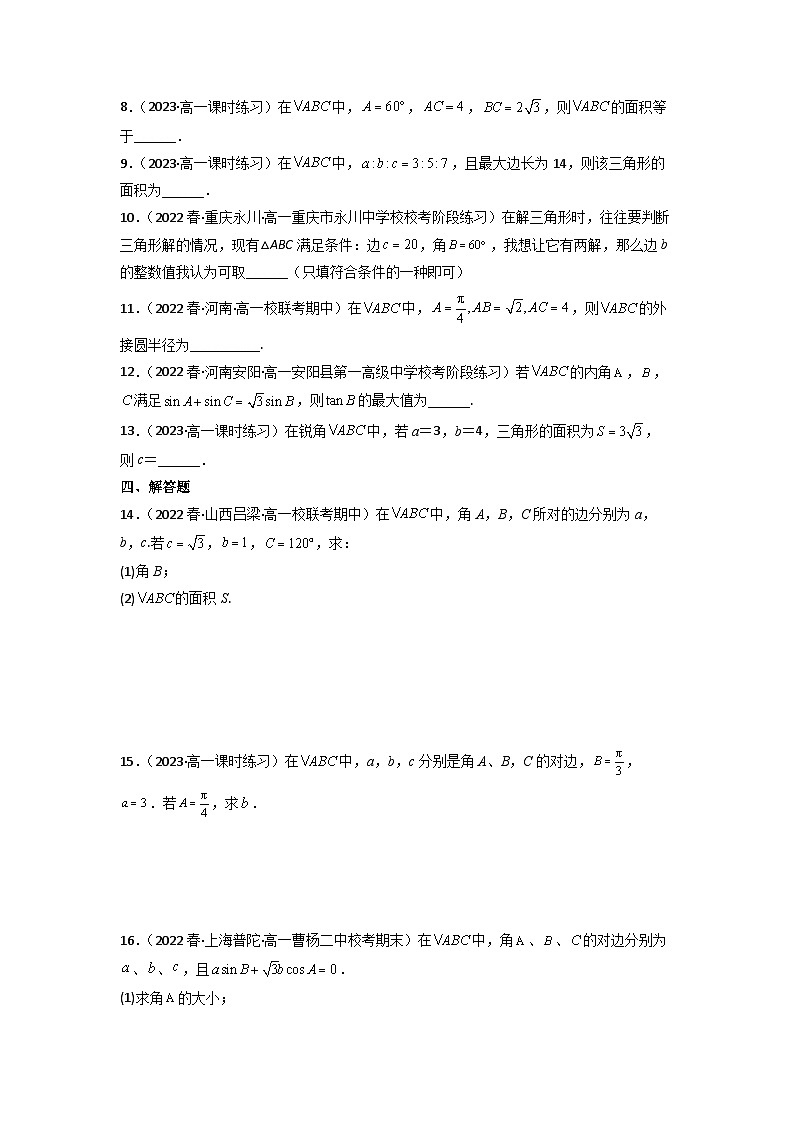 6.4.3正弦定理(第2课时)分层作业(原卷版)第2页