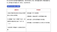 人教A版 (2019)选择性必修 第三册6.1 分类加法计数原理与分步乘法计数原理教案及反思