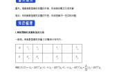 高中7.3 离散型随机变量的数字特征学案