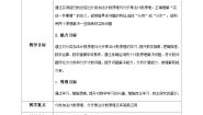 高中数学人教A版 (2019)选择性必修 第三册6.1 分类加法计数原理与分步乘法计数原理教案