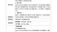 高中数学人教A版 (2019)选择性必修 第三册第六章 计数原理6.1 分类加法计数原理与分步乘法计数原理教案