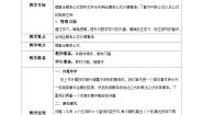 高中数学人教A版 (2019)选择性必修 第三册7.1 条件概率与全概率公式教案及反思