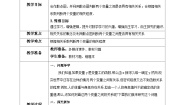 人教A版 (2019)选择性必修 第三册8.1 成对数据的相关关系教学设计