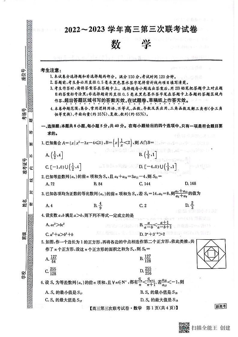 数学第1页
