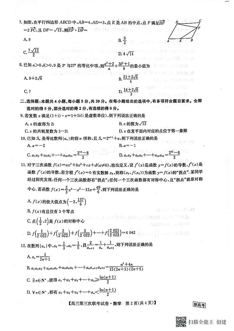 数学第2页