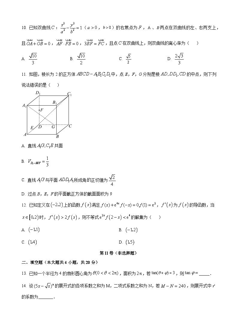 2024银川育才中学高三上学期1月期末考试数学（理）含解析03