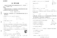 山東省德州市“優(yōu)高聯(lián)盟”2023-2024學(xué)年高三2月診斷性檢測(cè)試題數(shù)學(xué)試卷（PDF版附答案）