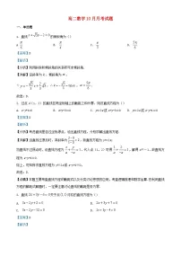 浙江省杭州市2022_2023学年高二数学上学期10月月考试题含解析