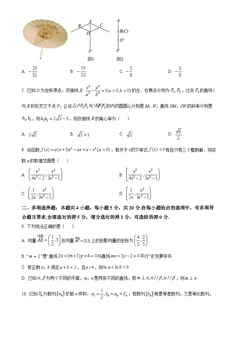 2024福州一中高三上学期期末考试数学含解析第2页