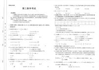 江西省2024届高三下学期3月月考数学试题