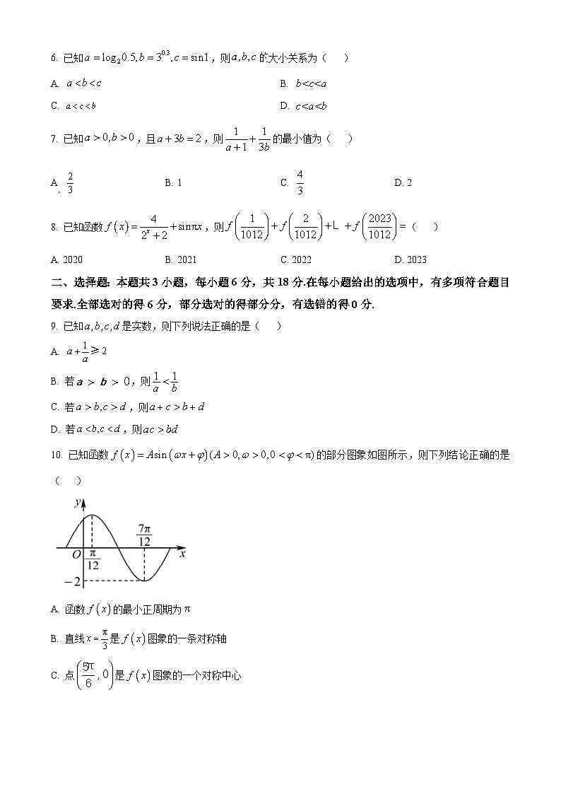 精品解析:广西示范性高中2023-2024学年高一下学期3月调研测试数学试卷(原卷版)第2页