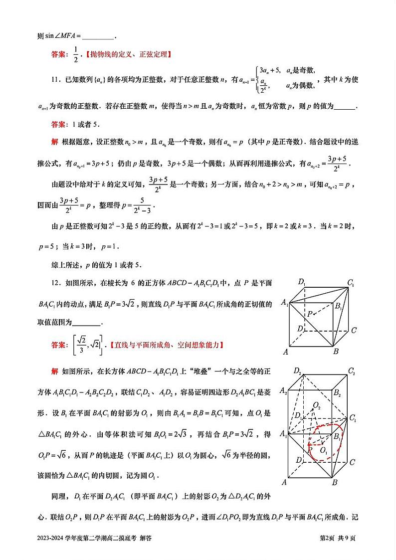 答案第2页