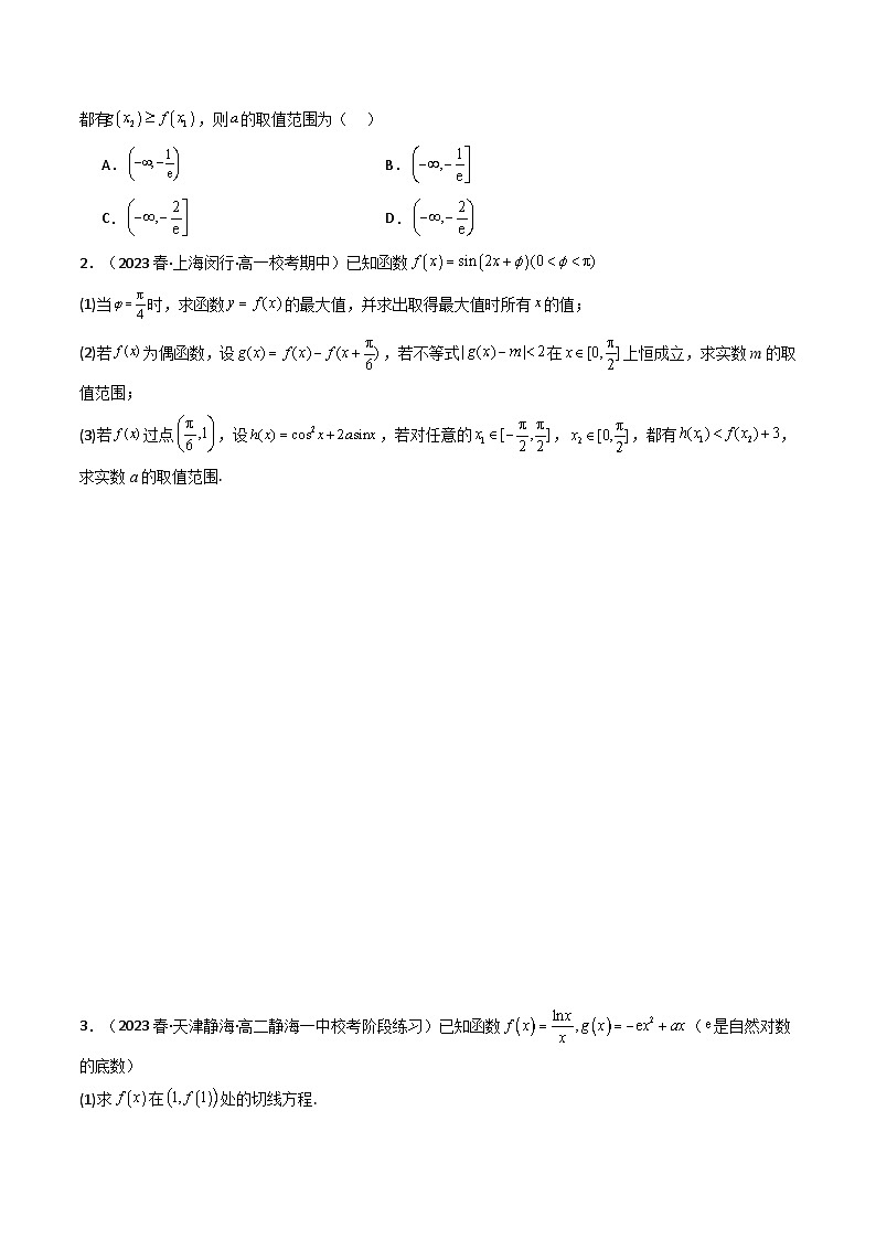 高考数学二轮复习压轴题专题10 利用导数研究双变量问题(全题型压轴题)(2份打包,原卷版+教师版)03