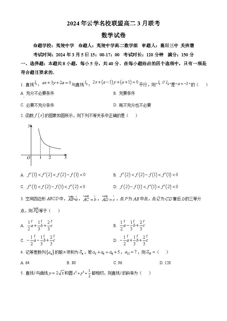湖北省云学名校联盟2023-2024学年高二下学期3月联考数学试卷(原卷版)第1页