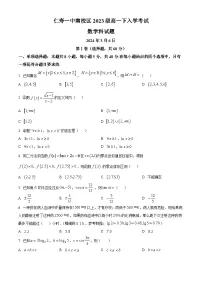 2024眉山仁寿一中南校区高一下学期开学考试数学试题含解析
